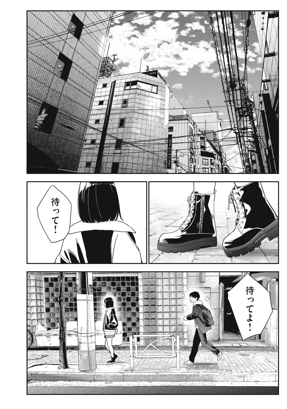 Soredemo Ashita mo Kareshi ga Ii - Chapter 9 - Page 10